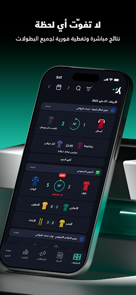 جدول مباريات اليوم والبث المباشر