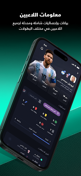 مسابقة التوقعات وتصنيف FIFA